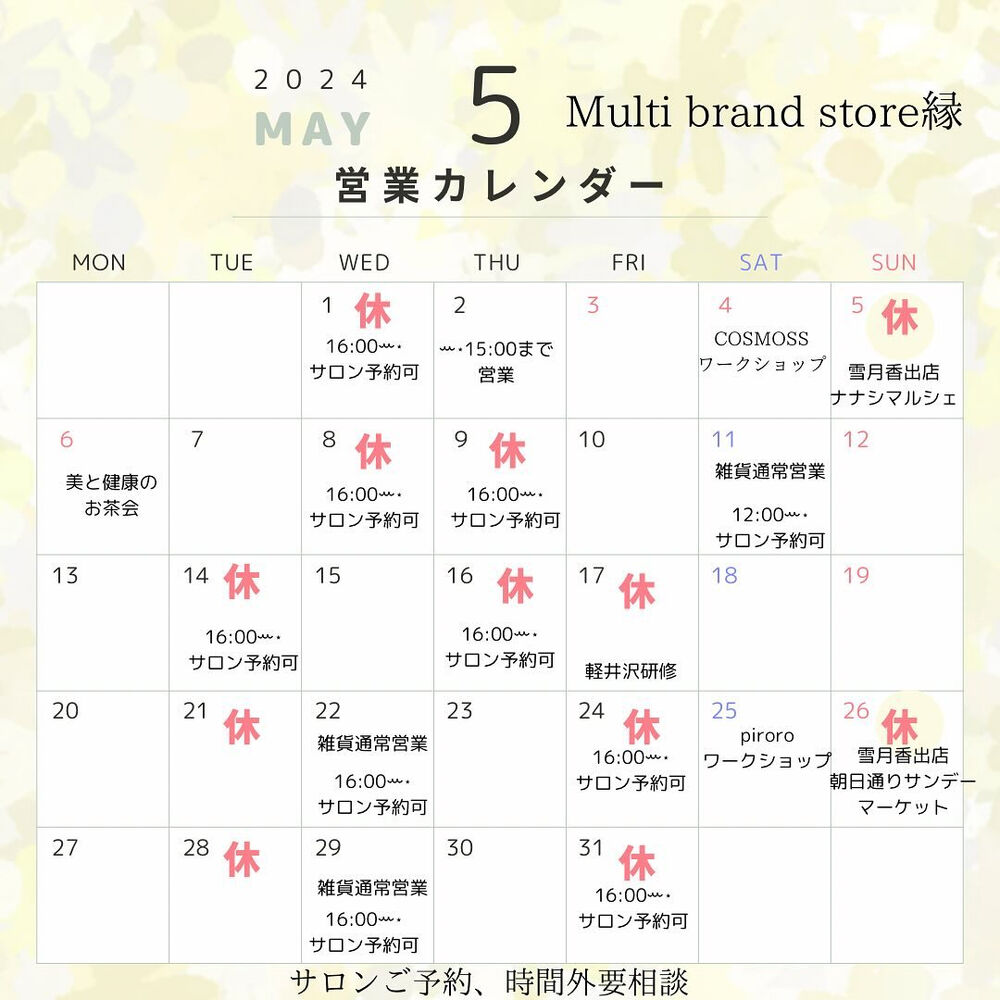 ブログ
