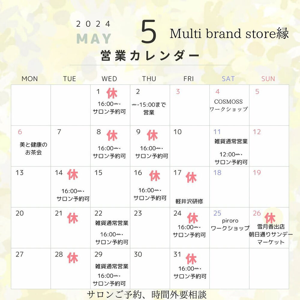 ブログ