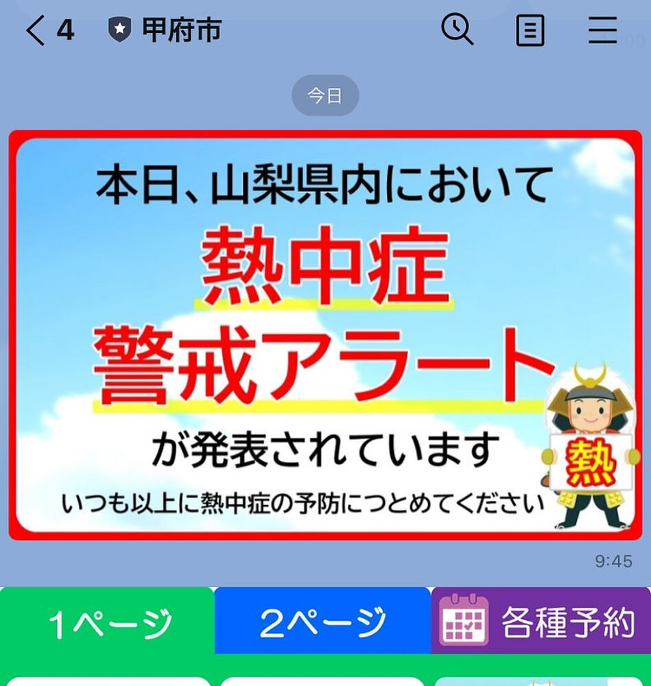 ブログ