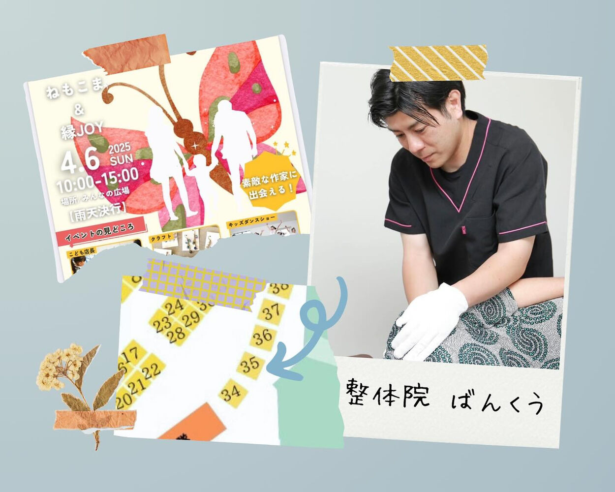 ブログ