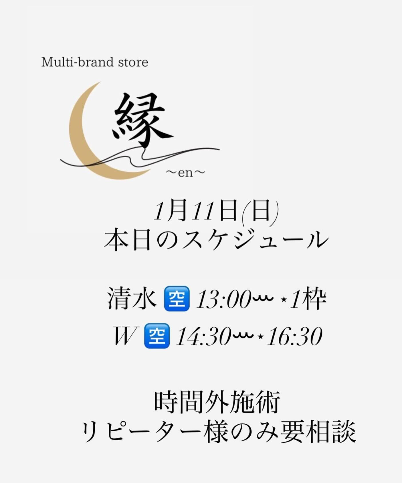 本日のスケジュール