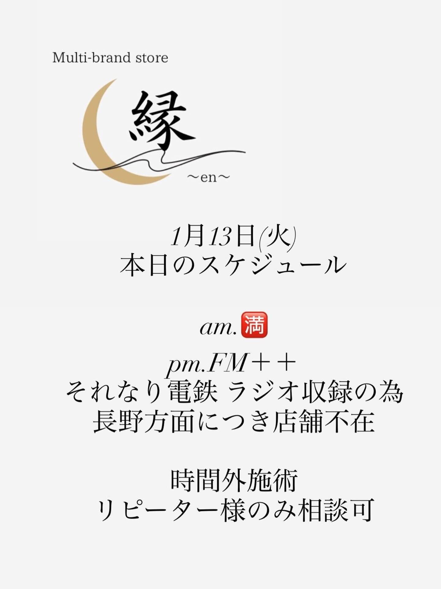 本日のスケジュール