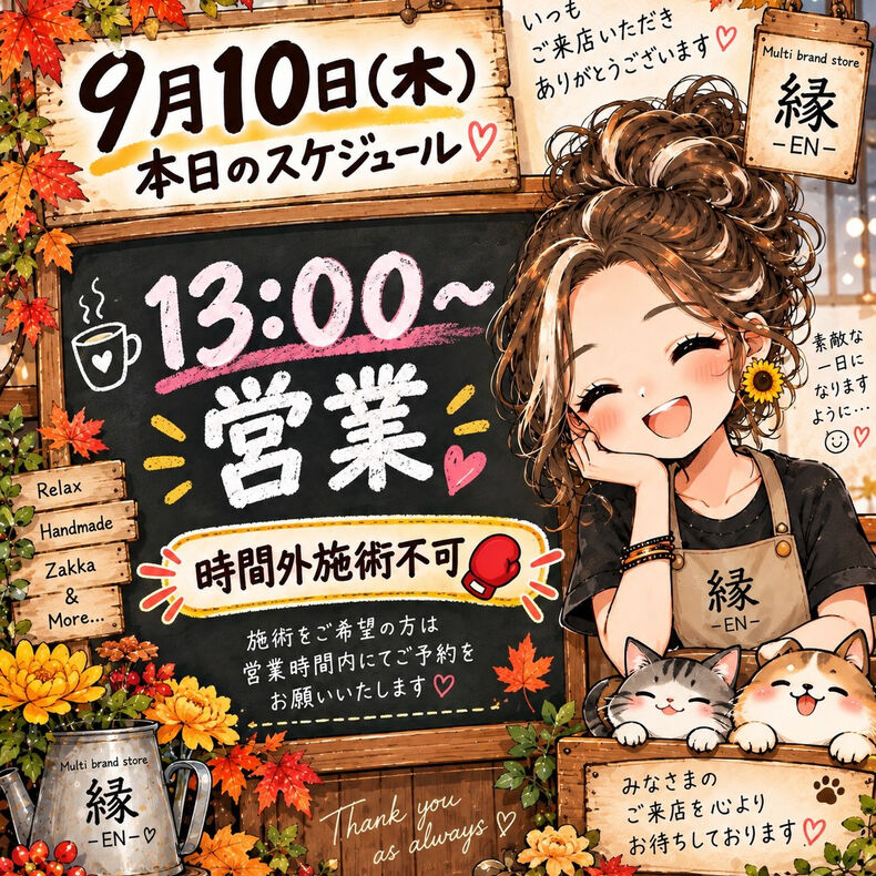 画像4512：本日のスケジュール