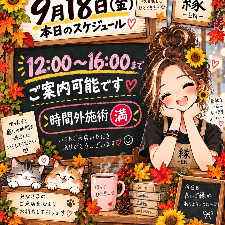 画像4531：本日のスケジュール