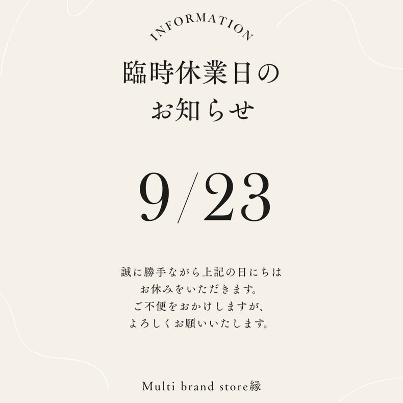 画像4533：臨時休業のお知らせ