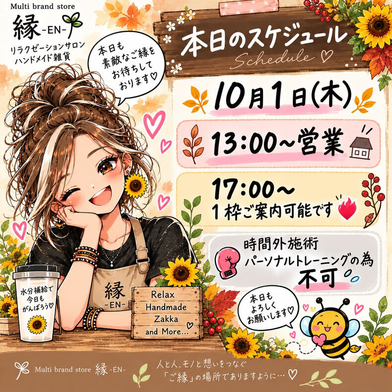 画像4546：本日のスケジュール