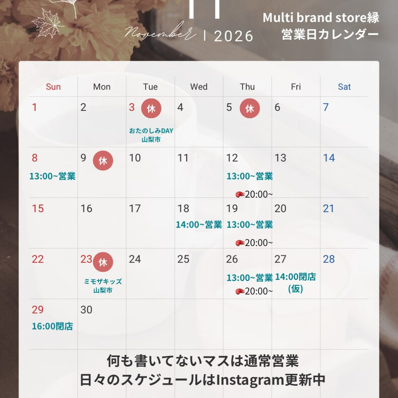 画像4584：🍂 11月の営業日カレンダーのお知らせ 🍂